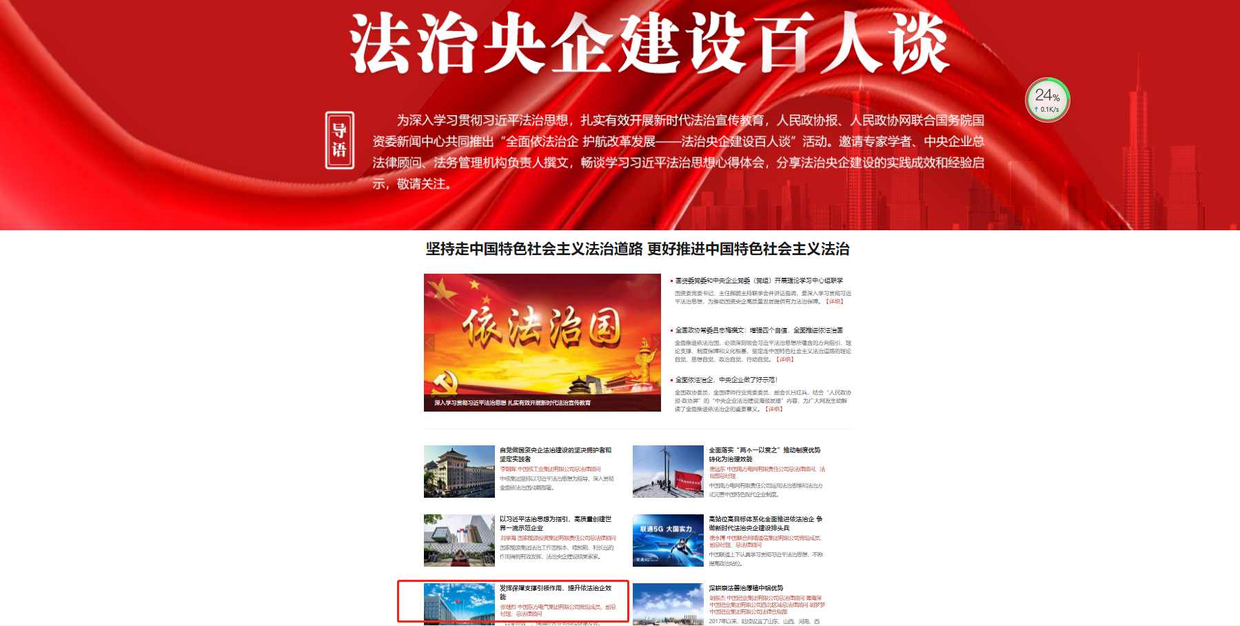 ROR(集团)体育科技有限公司官网